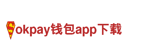 okpay钱包app下载-独资金属有限公司